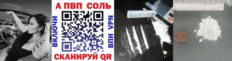 Alpha PVP крисы CK  площадка состав  Якутск 