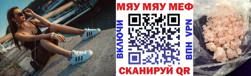 МЯУ-МЯУ VHQ  как найти   блэк спрут   Якутск 