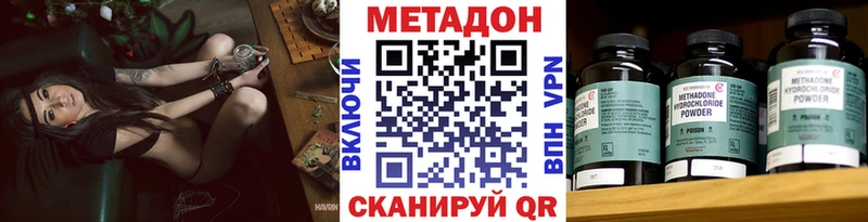 Метадон белоснежный  OMG рабочий сайт  Якутск 